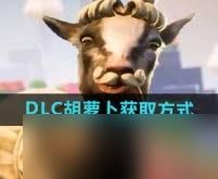 模拟山羊3中如何获取水豚