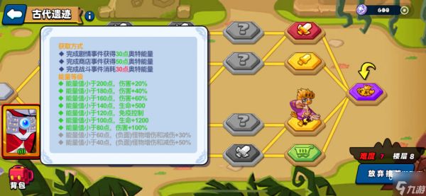 小鸡舰队出击古代遗迹26赛季攻略