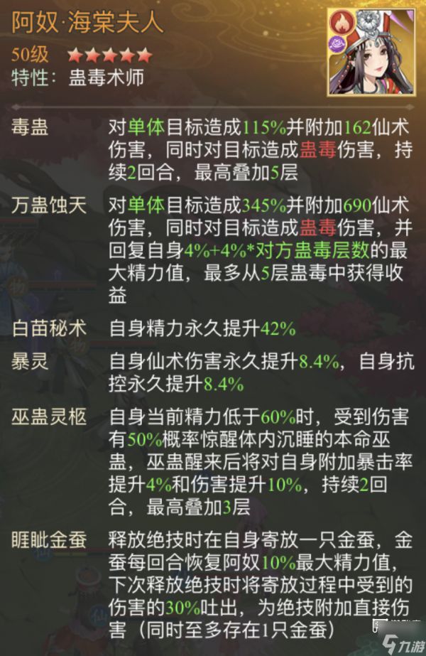 仙剑奇侠传之新的开始再续前缘幻境试炼阵容推荐攻略