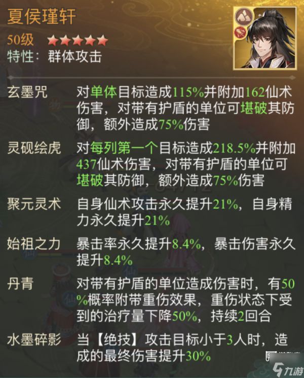 仙剑奇侠传之新的开始再续前缘幻境试炼阵容推荐攻略