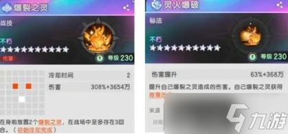 杖剑传说六转术士技能效果全解析