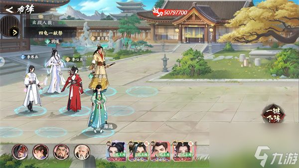 少年歌行风花雪月叶若依献祭队玩法