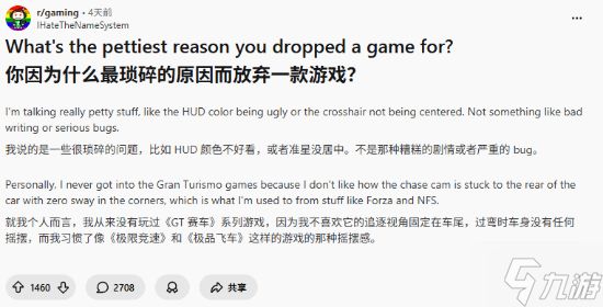 玩家热议最琐碎的退坑理由：字体太丑 作者素质差！