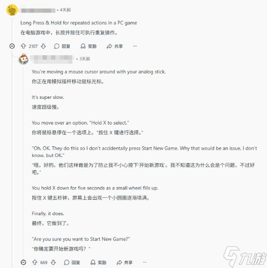 玩家热议最琐碎的退坑理由：字体太丑 作者素质差！