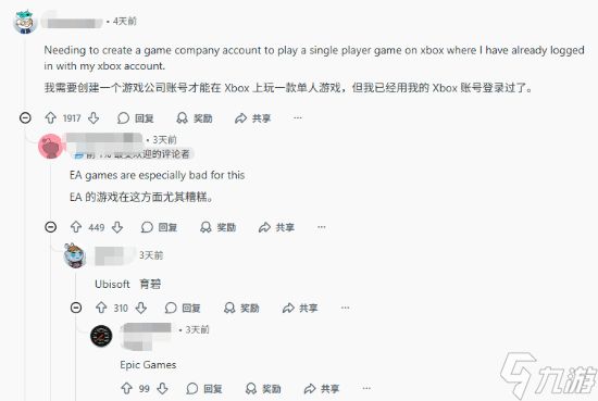 玩家热议最琐碎的退坑理由：字体太丑 作者素质差！