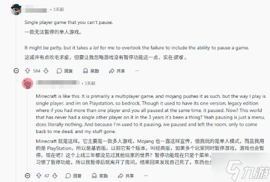 玩家热议最琐碎的退坑理由：字体太丑 作者素质差！