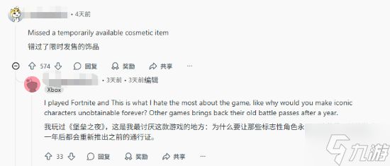 玩家热议最琐碎的退坑理由：字体太丑 作者素质差！