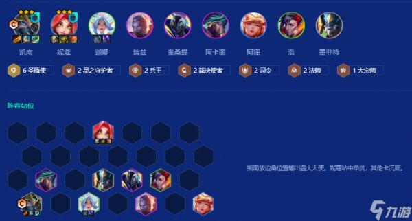 金铲铲之战S16斗士亚飞阵容构筑指南：稳扎稳打冲高分