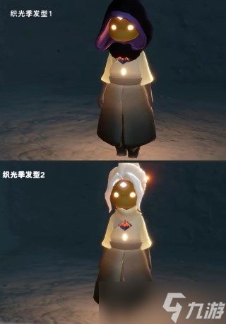 光遇织光季物品全解析：荧光美学与染色惊喜拉满