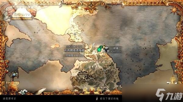 歧路旅人0前期速刷经验点位分享