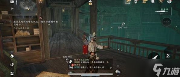 燕云十六声不见山激活喷水机关怎么做-激活喷水机关任务完成方法