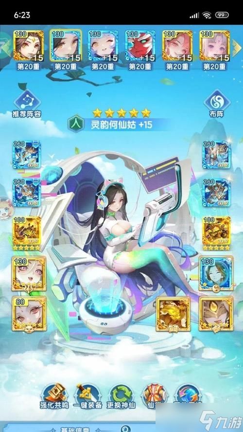 《道友请留步》游戏全新幻彩神仙天妃妈祖的魅力解析（探索神仙世界）