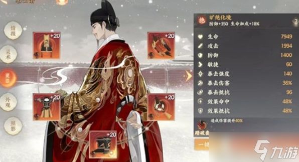 忘川风华录张居正怎么培养-张居正技能解析及养成指南