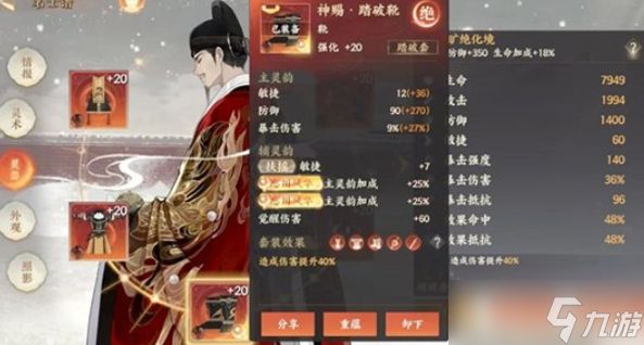 忘川风华录张居正怎么培养-张居正技能解析及养成指南