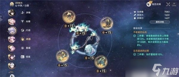 崩坏星穹铁道新成就白金之星怎么解锁？