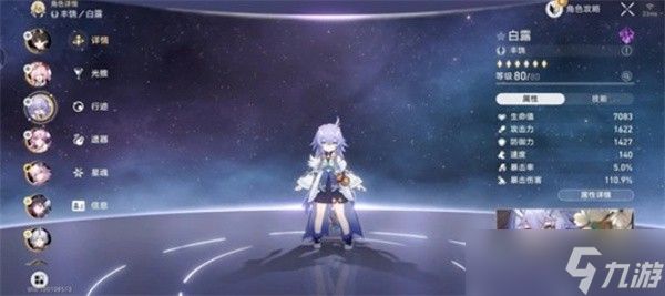 崩坏星穹铁道新成就白金之星怎么解锁？