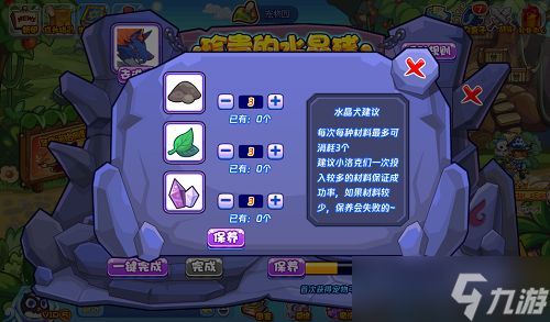 洛克王国珍贵水晶球获取全攻略：活动参与及材料收集指南