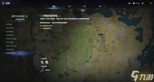 《永恒之塔2》任务种类说明 永恒之塔2有哪些任务