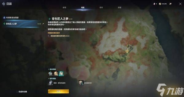 《永恒之塔2》任务种类说明 永恒之塔2有哪些任务