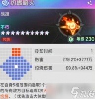 杖剑传说六转术士技能效果全解析