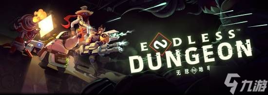 世嘉游戏《无尽地牢：终极版》突然从PS+离库！港服甚至把游戏下架了