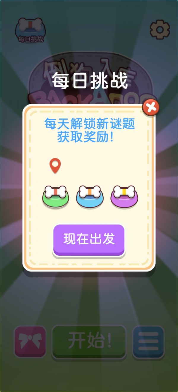 倒狗入库什么时候出 公测上线时间预告