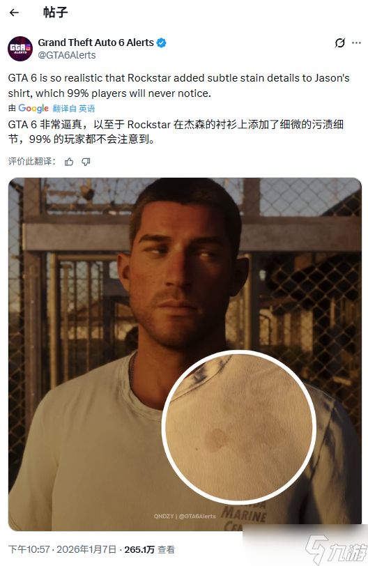 GTA6预告细节引爆玩家猜想：衬衫污渍暗藏剧情玄机