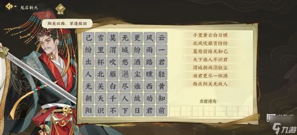 华夏绘世录龙启新元活动攻略