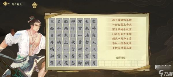 华夏绘世录龙启新元活动攻略