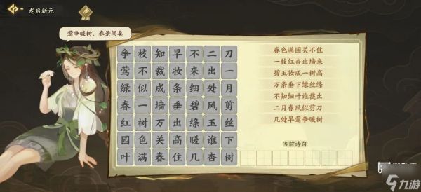 华夏绘世录龙启新元活动攻略