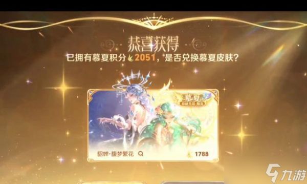 王者荣耀无双皮肤如何赠送？送礼流程是怎样的？