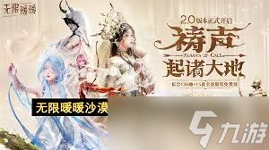 无限暖暖砂砾入海思念随风任务攻略