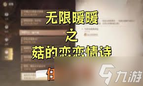 无限暖暖砂砾入海思念随风任务攻略