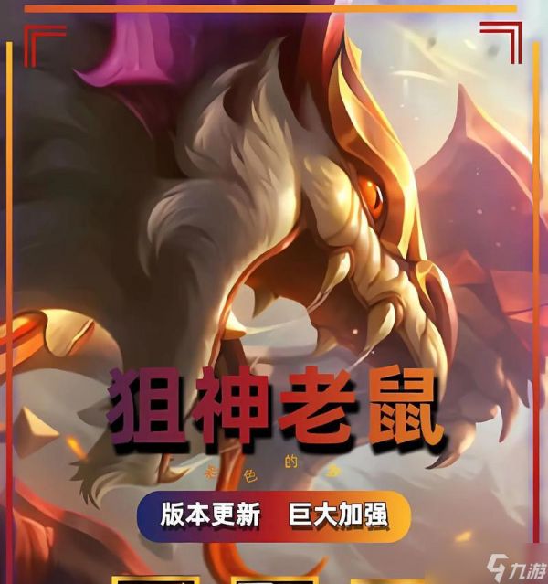英雄联盟端游中老鼠通常担任什么位置?他的技能如何搭配?