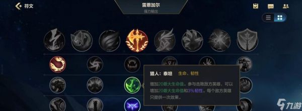 如何掌握英雄联盟的最强思路？