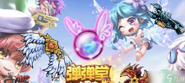 《<a id='link_pop' class='keyword-tag' href='https://www.9game.cn/ddtdmx/'>弹弹堂大冒险</a>》游戏龙巢之战第三关攻略（征服龙巢）