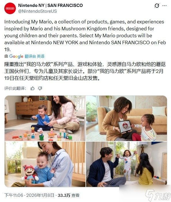 任天堂推My Mario亲子系列，AI争议浮现