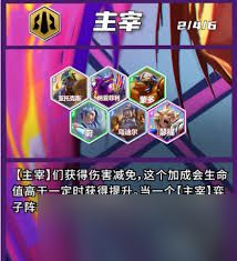 金铲铲s15假面摔跤手羁绊效果是什么