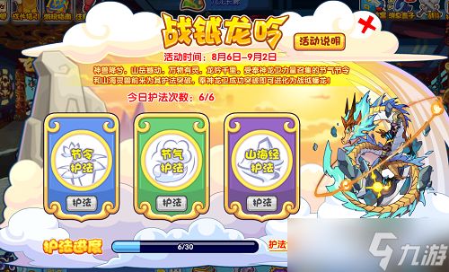 洛克王国战钺蟠龙获取攻略：挑战与收集全解析