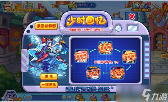 洛克王国少时回忆迪兰BOSS通关技巧：老玩家分享控血量与技能释放要点