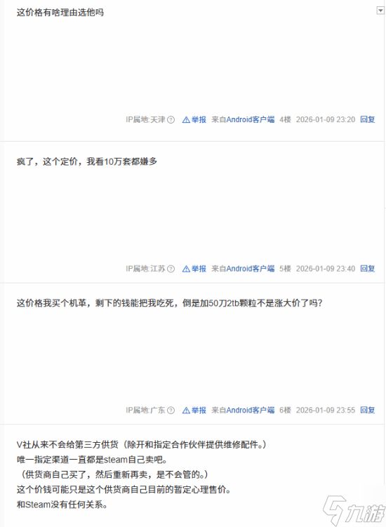 Steam主机高昂定价引热议！比PS5 Pro贵2000闹麻了