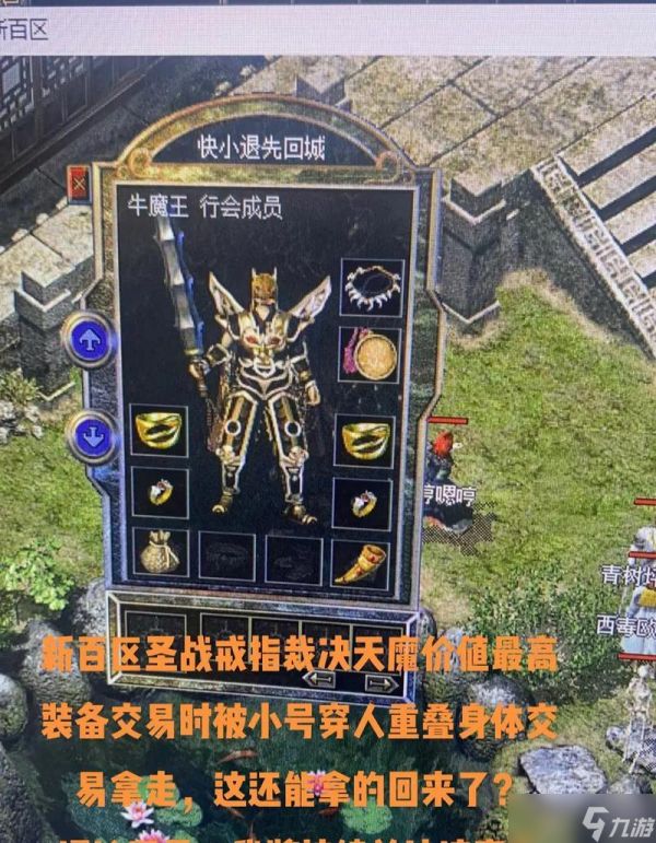 升武器放错了武器怎么办热血传奇？有什么解决方法？