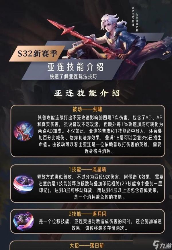 英雄联盟中的八连败机制是如何触发的？有何影响？