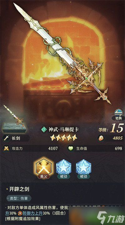 风之痕迹马琳提卡武器怎么样 马琳提卡武器强度一览