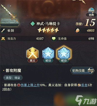 风之痕迹马琳提卡武器怎么样 马琳提卡武器强度一览