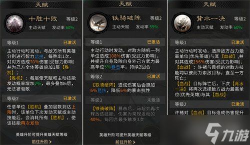 三国天下归心虎痴索命队怎么玩 虎痴索命队玩法教学