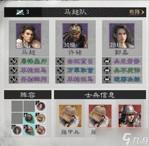 三国天下归心虎痴索命队怎么玩 虎痴索命队玩法教学