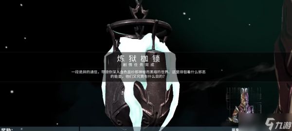 星际战甲 Harrow 部件地狱级获取攻略