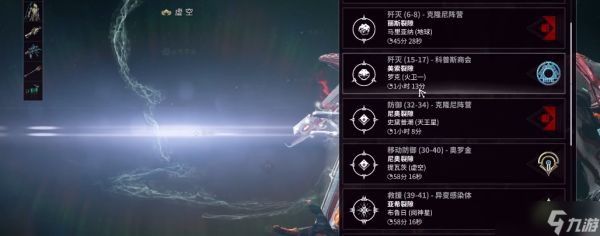 星际战甲 Harrow 部件地狱级获取攻略