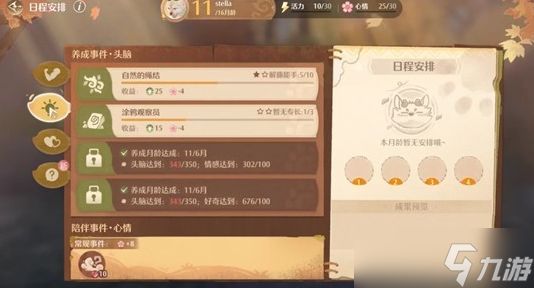 无限暖暖2.1版本巨兽养成计划怎么玩